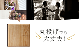 結婚式アルバムについて、データ持ち込みでのウェディングアルバム制作のイメージ 丸投げでも大丈夫!